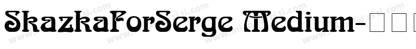 SkazkaForSerge Medium字体转换